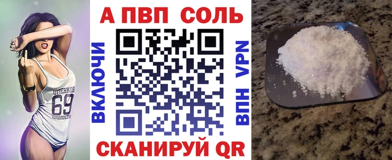 Alfa_PVP Соль Верхняя Тура