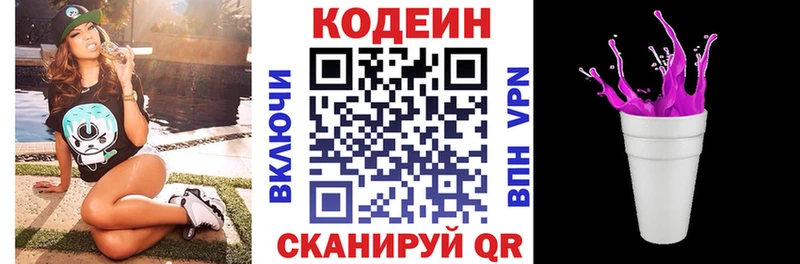 Кодеин напиток Lean (лин)  Верхняя Тура 