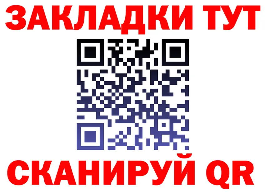 Alpha-PVP кристаллы ТОР это кракен Верхняя Тура