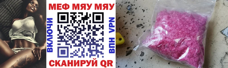 МЕФ кристаллы  нарко площадка формула  Верхняя Тура 